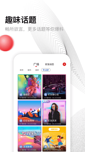 盯盯拍官方版 v8.2.4.0721 安卓版 1