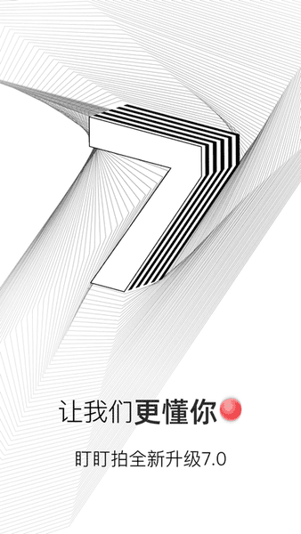盯盯拍官方版 v8.2.4.0721 安卓版 2