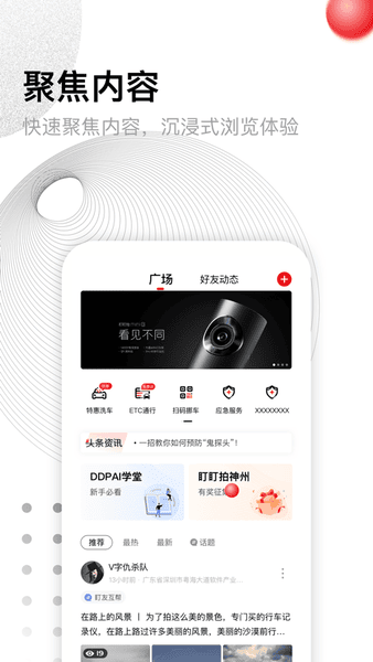 盯盯拍官方app 盯盯拍app下载