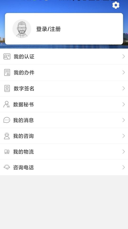 沈阳政务服务app官方版 v1.0.51 安卓版 0