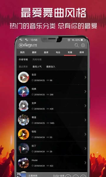清风djapp v2.9.34 安卓最新版 0