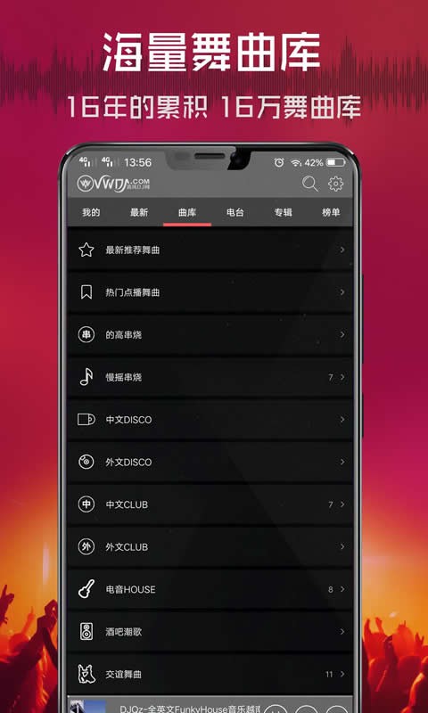 清风djapp v2.9.34 安卓最新版 1