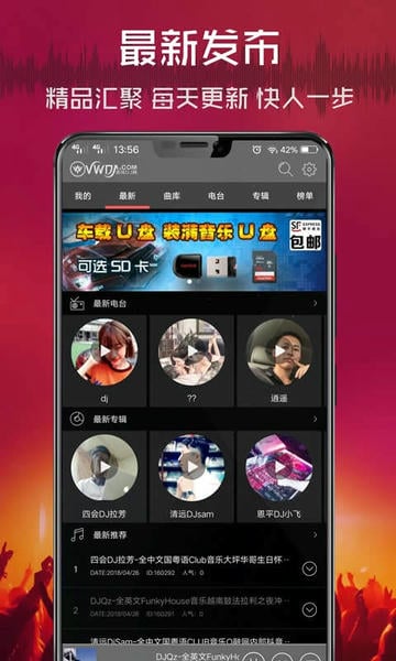 清风djapp v2.9.34 安卓最新版 3