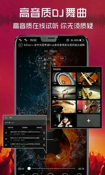 清风djapp v2.9.34 安卓最新版 4