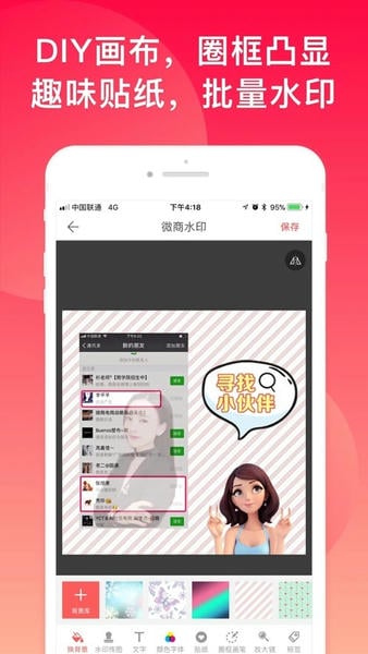微脉水印相机免费版 v5.5.59 安卓版 2