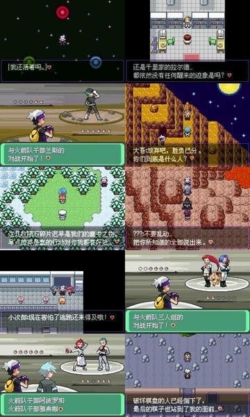 口袋妖怪漆黑的魅影手机版 v4.0.6 安卓最新版 1
