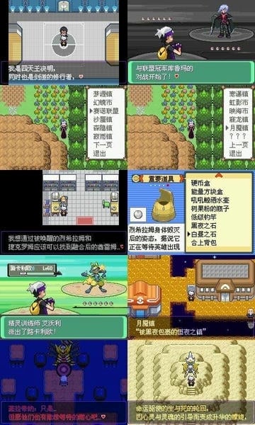 口袋妖怪漆黑的魅影手机版 v4.0.6 安卓最新版 2