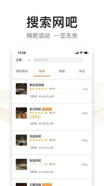 去上网最新版 v2.0.10 安卓版 0