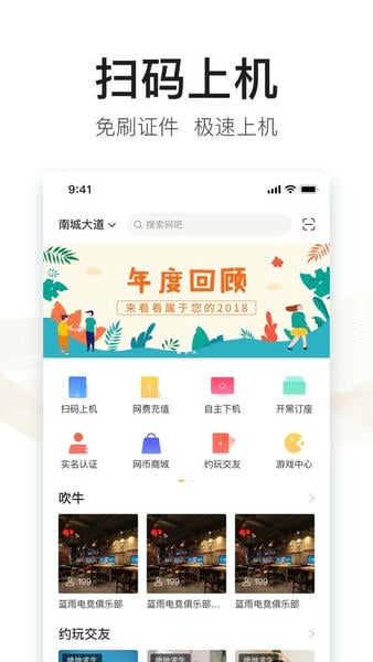 去上网最新版 去上网手机版