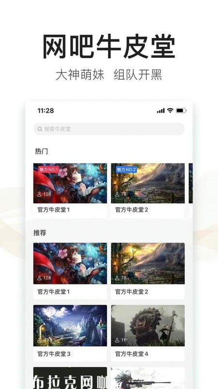 去上网最新版 v2.0.10 安卓版 2