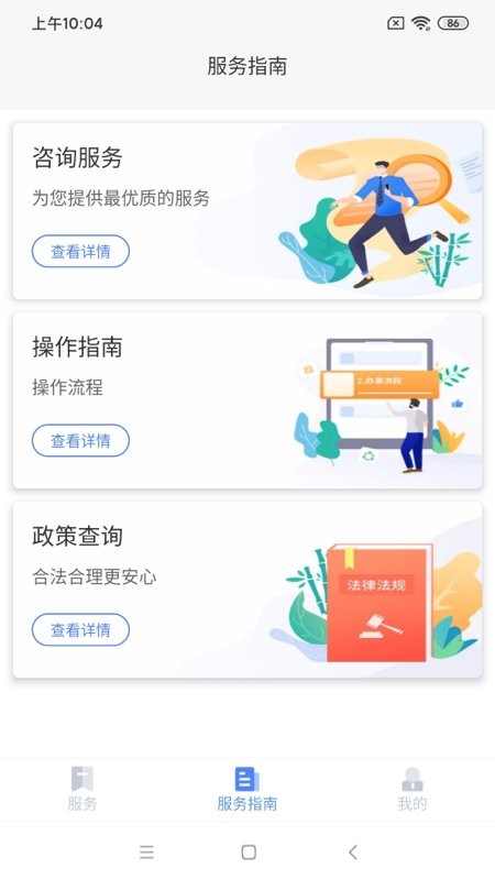 营商环境云地图官方版 营商环境云地图app下载安装