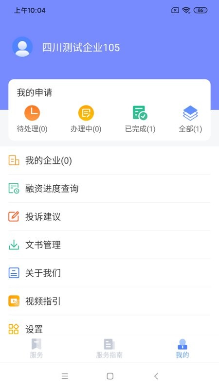营商环境云地图官方版 v3.7.03 安卓版 2