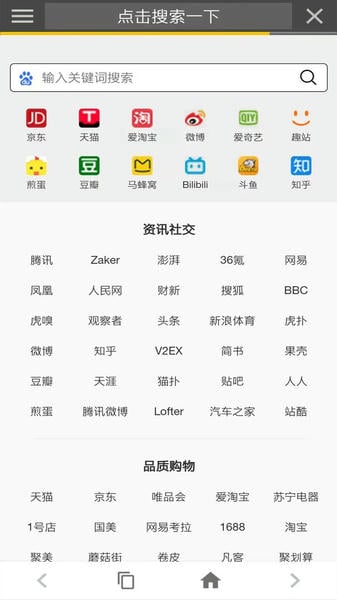 宙斯浏览器 宙斯浏览器