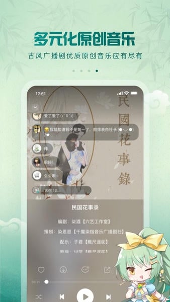 5sing原创音乐苹果最新版 5sing原创音乐苹果官方版