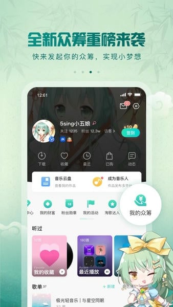 5sing原创音乐iphone版 v6.10.92 ios版 0