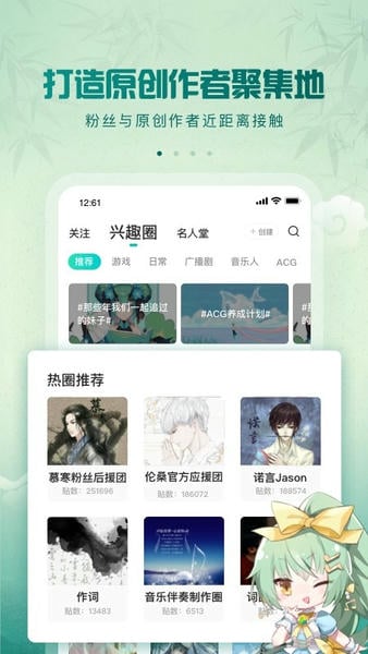 5sing原创音乐iphone版 v6.10.92 ios版 2