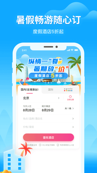 无忧行软件最新版本 v8.8.6.0 安卓官方版 1