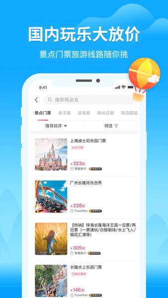无忧行软件最新版本 v8.8.6.0 安卓官方版 2
