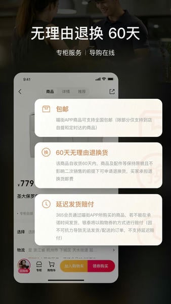 喵街官方版 v8.0.45.1 安卓版 1