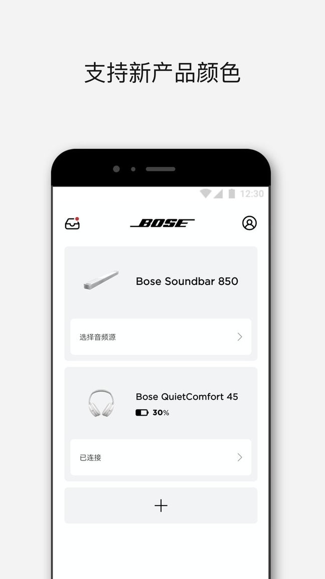 Bose音乐最新版 bose音乐app官方下载