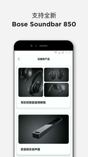 Bose音乐最新版 v15.2.0 安卓版 4