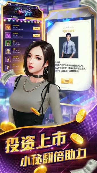 亿万城市游戏 v1.0.02 安卓版 2