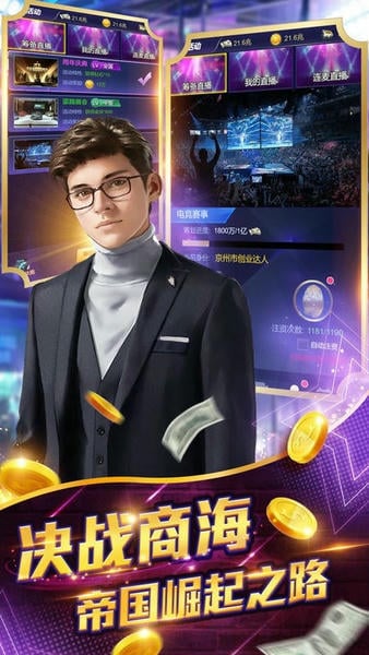 亿万城市游戏下载 亿万城市官方下载