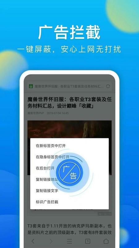 微米浏览器最新版本 vBrowserV8.0.20260515 安卓官方版 3