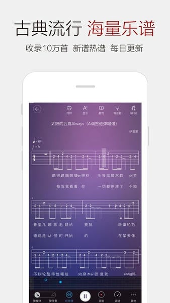 弹琴吧钢琴谱 弹琴吧app官方下载