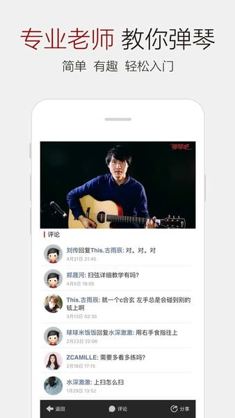 弹琴吧钢琴谱 v9.9.3 安卓最新版 1