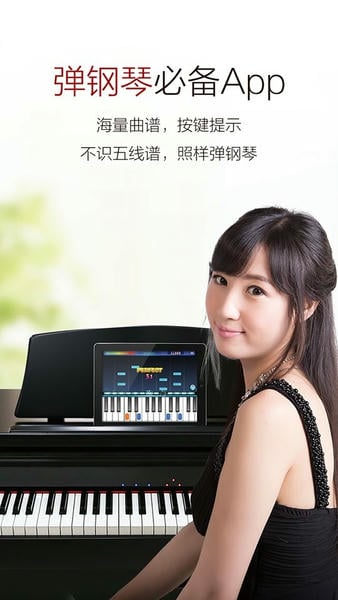 弹琴吧钢琴谱 v9.9.3 安卓最新版 3
