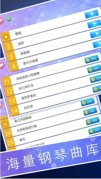 钢琴节奏师手机版 v1.15 安卓版 0