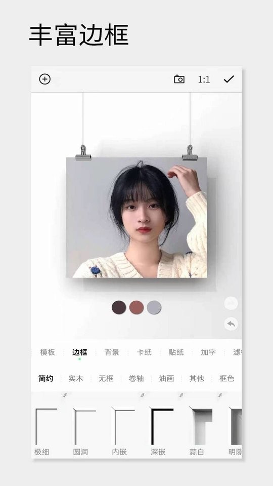 一幅相框手机版app v3.287 安卓版 1