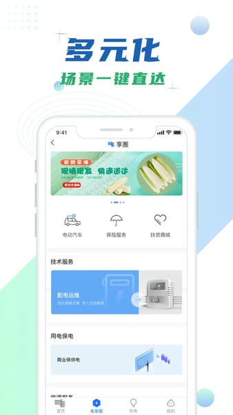 南网在线官方版 v5.0.6 安卓版 2