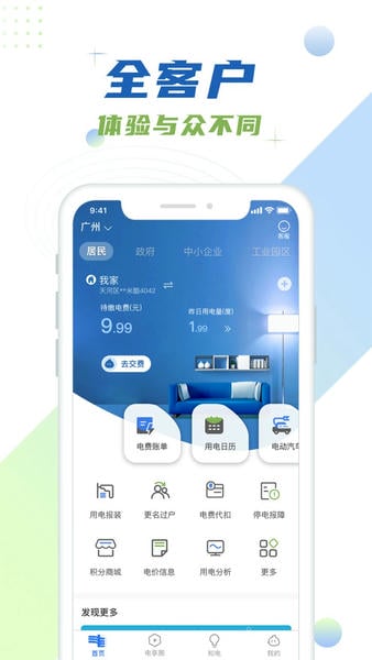 南网在线最新版 南网在线官方版