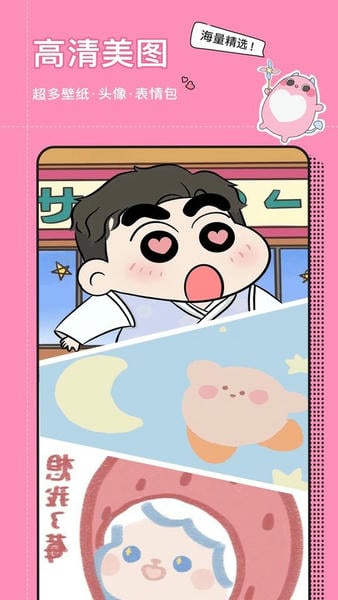 小精灵美化软件2024最新版 小精灵美化app下载安装