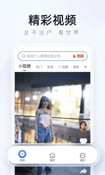 2345浏览器app v16.2.1 安卓最新版 1