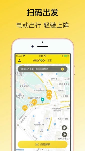 芒果电单车手机官方版 v2.8.6 安卓版 0