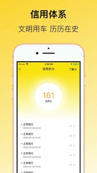 芒果电单车手机官方版 v2.8.6 安卓版 1