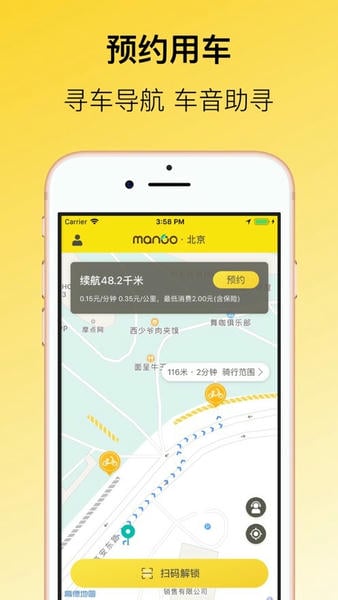 芒果电单车官方版 芒果电单车app下载安装