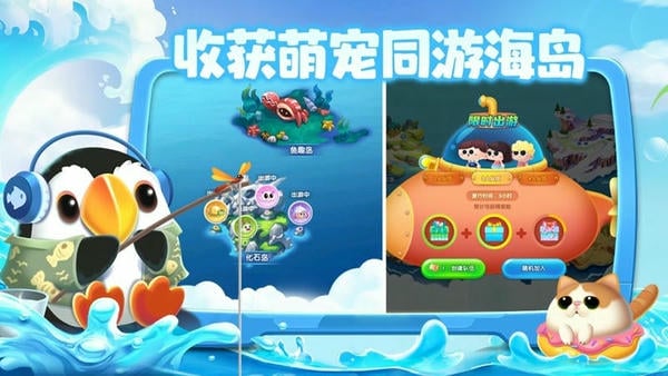 萌鱼泡泡游戏 v2.2.29.1 安卓版 1