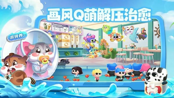 萌鱼泡泡游戏 v2.2.29.1 安卓版 2