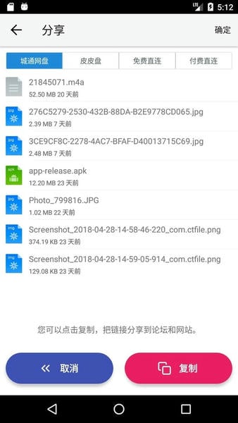 城通网盘ios版 v4.0.1 iphone版 0