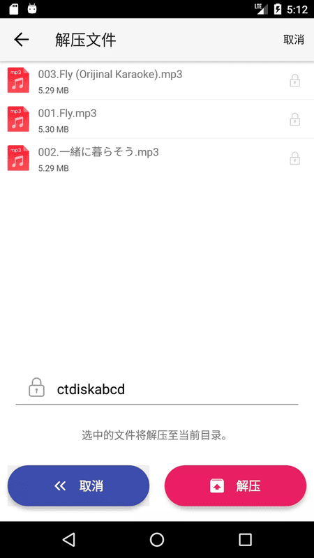 城通网盘ios版 城通网盘苹果手机下载
