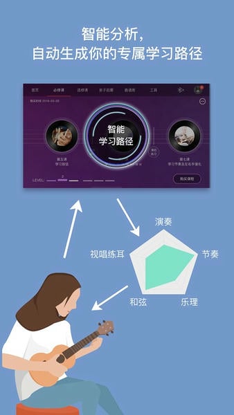 AI音乐学园官方版 v7.5.4 安卓版 0