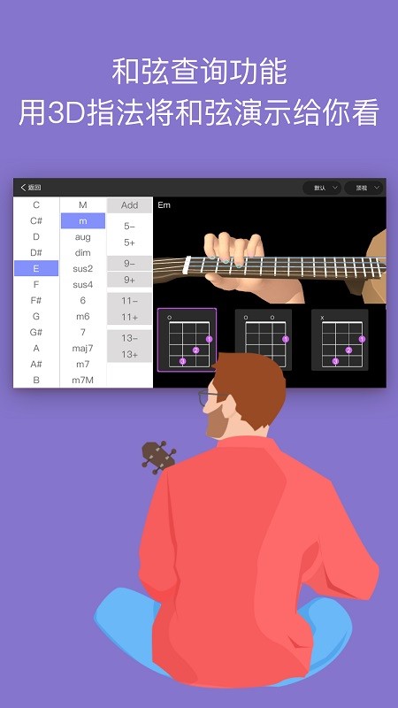 AI音乐学园官方版 v7.5.4 安卓版 1