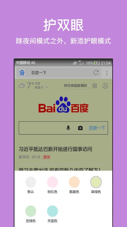 久久浏览器app官方版 v2.7.5.1001 安卓最新版 0