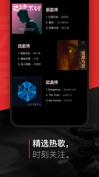 千千音乐最新版 v8.3.4 iphone版 1