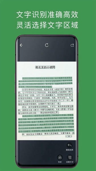 白描苹果版 v3.4.8 iphone版 0