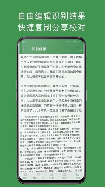 白描苹果版 v3.4.8 iphone版 1